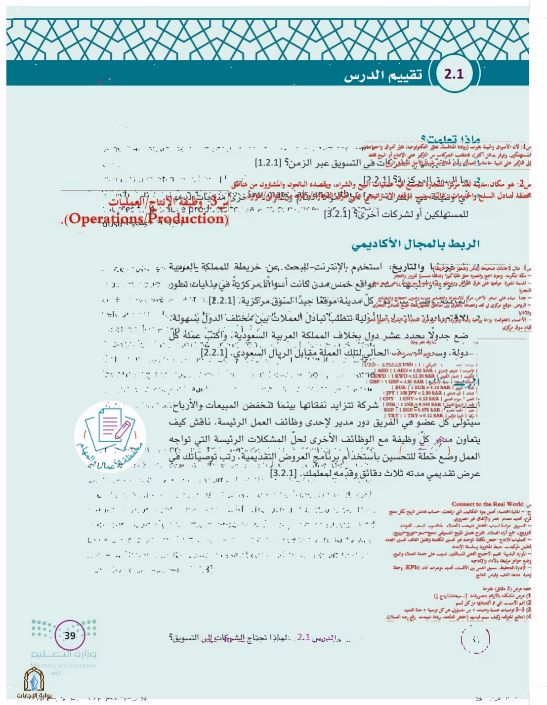 صفحة 39