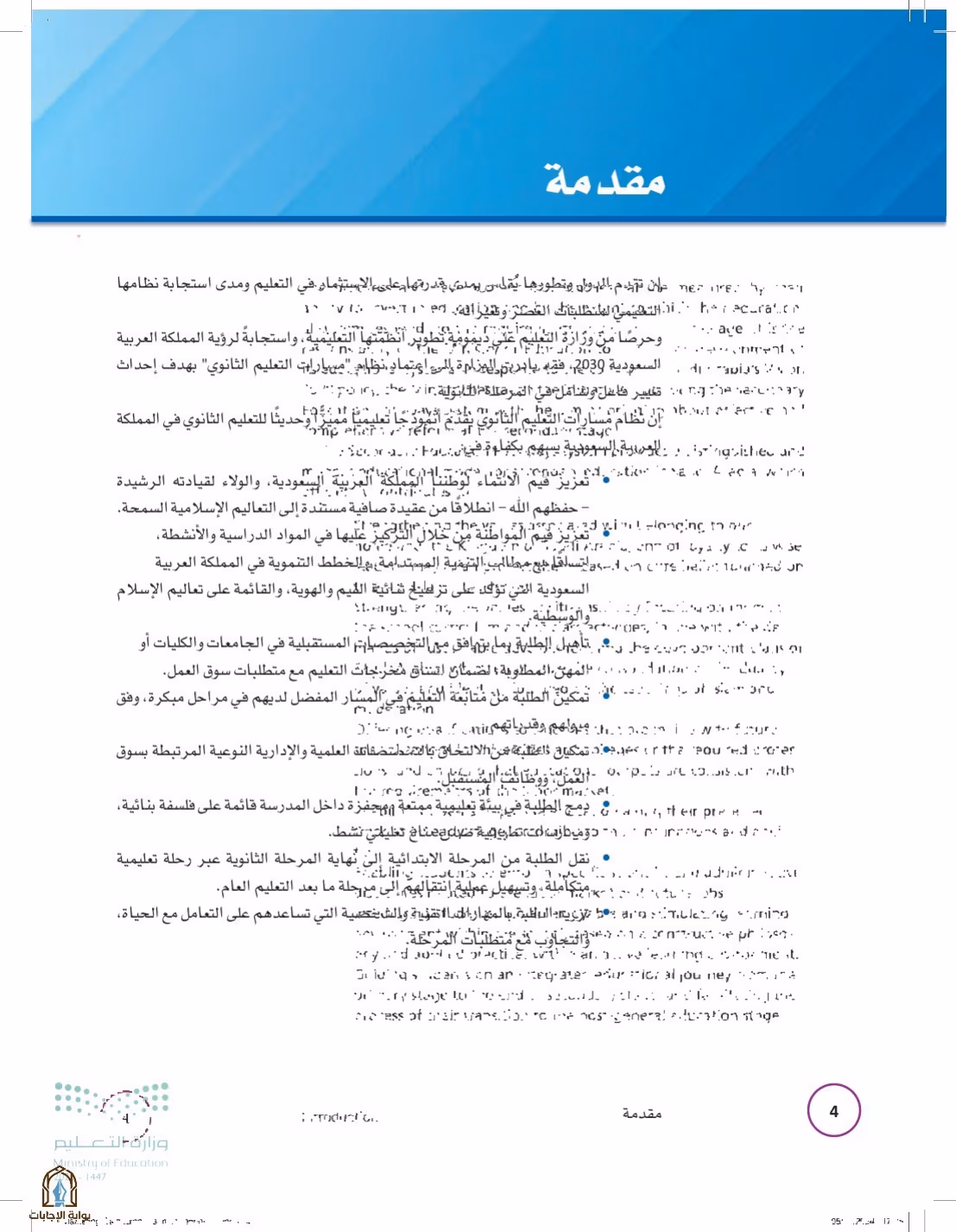 صفحة 4