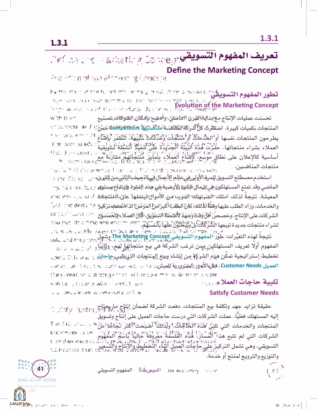 صفحة 41