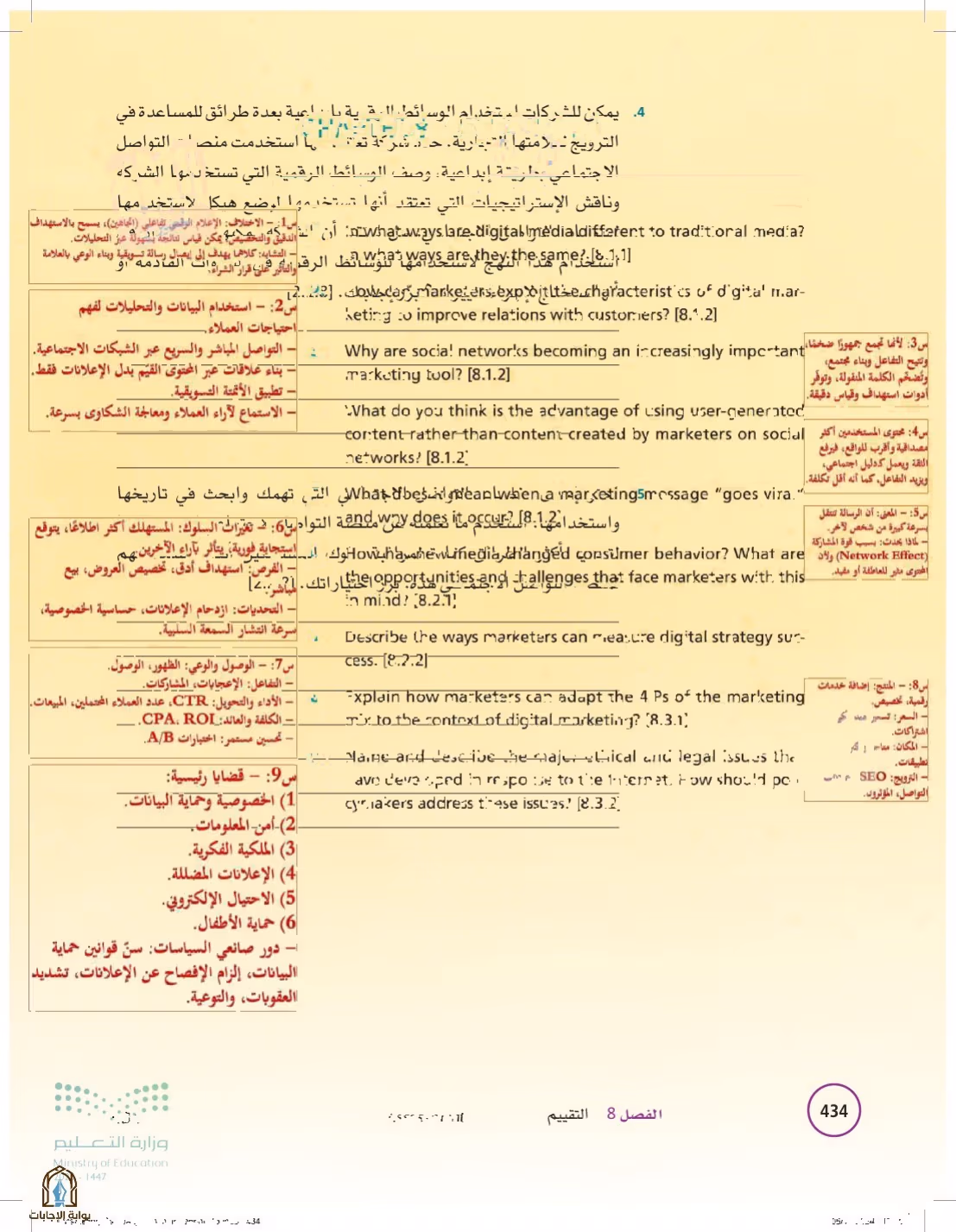 صفحة 434