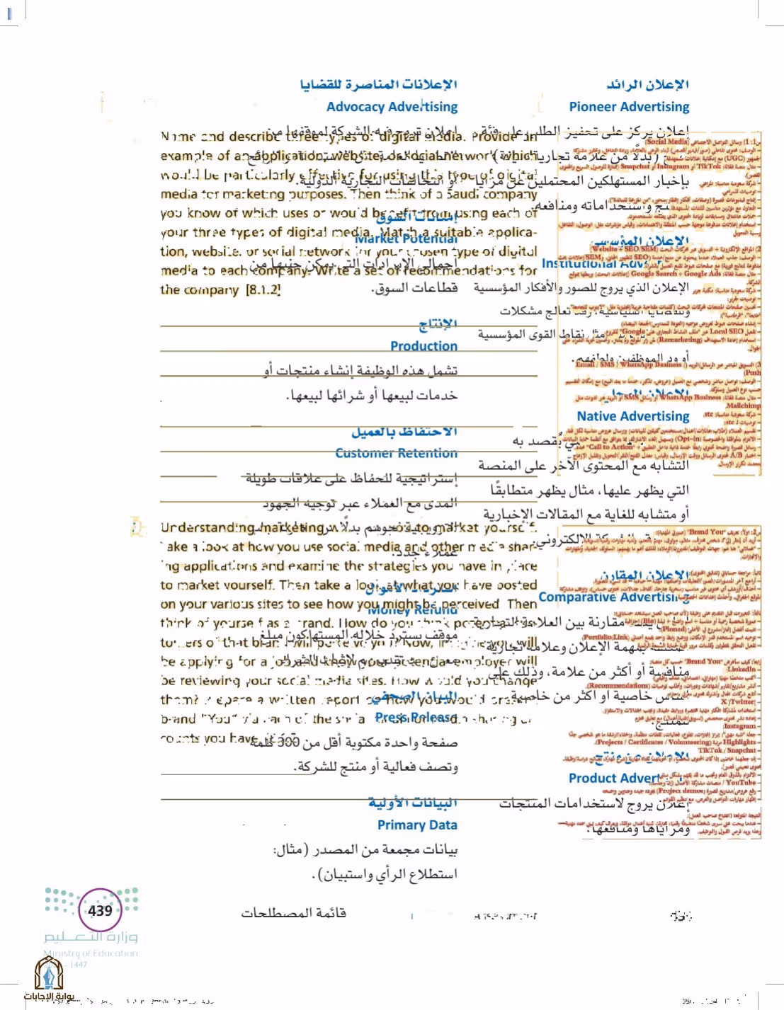 صفحة 439