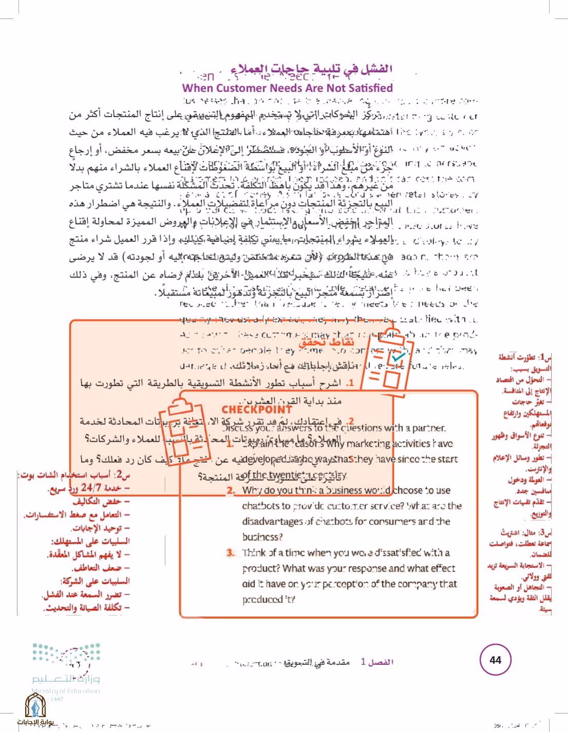 صفحة 44