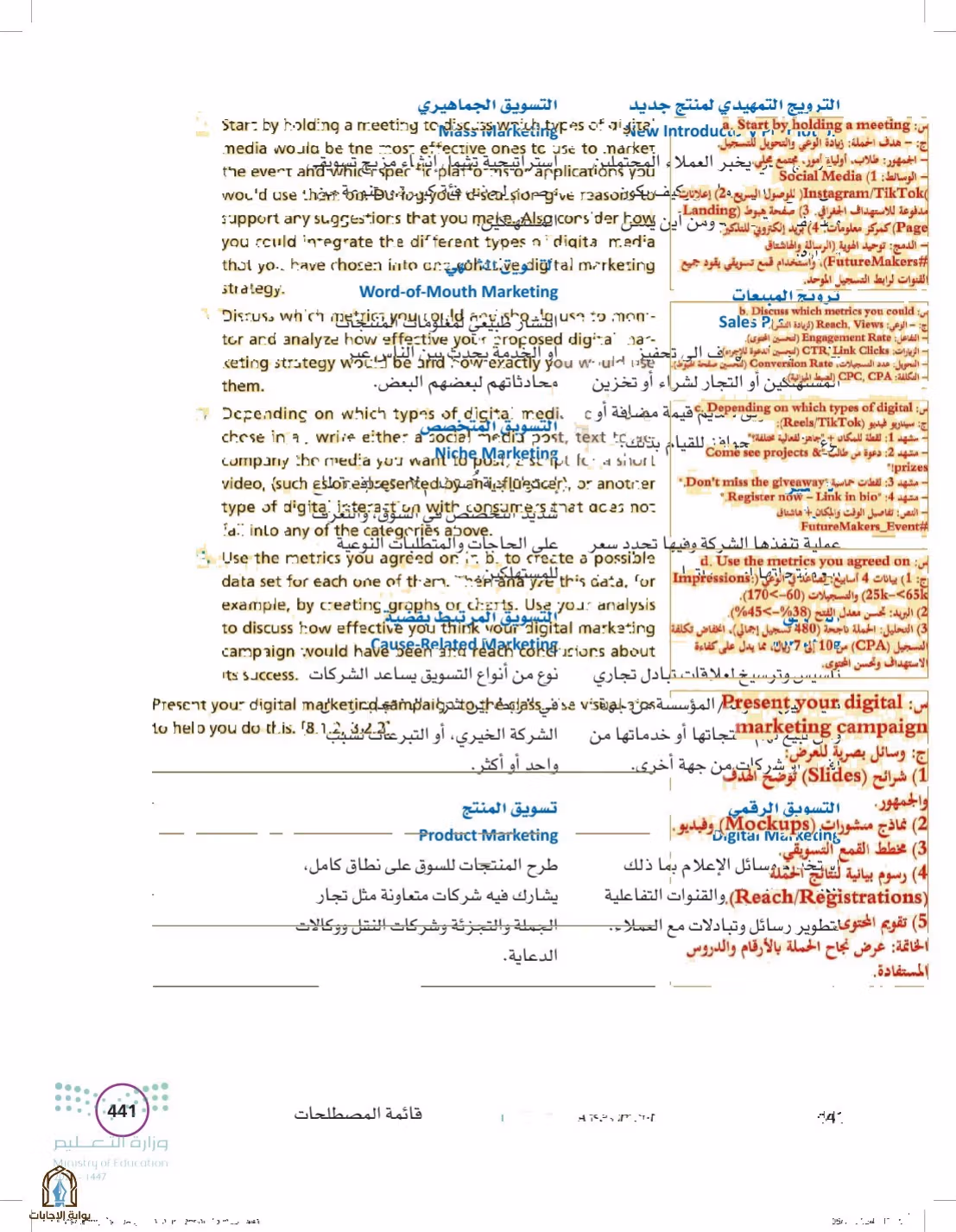 صفحة 441