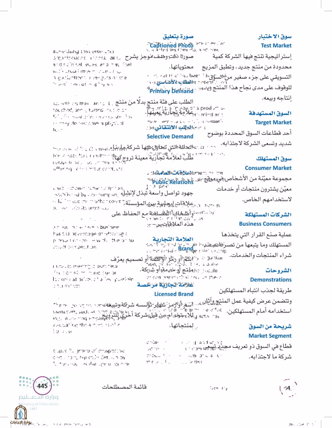 صفحة 445