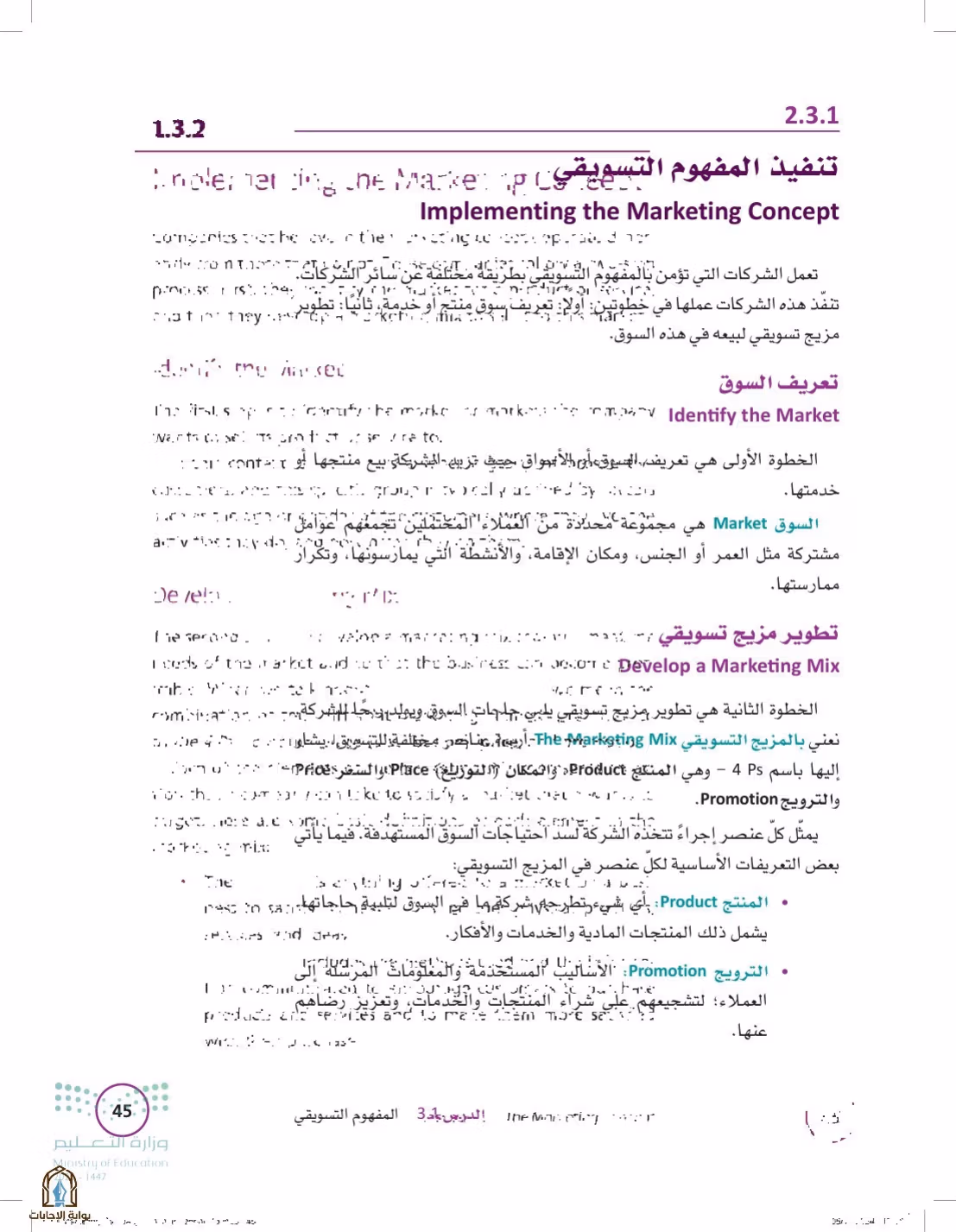 صفحة 45