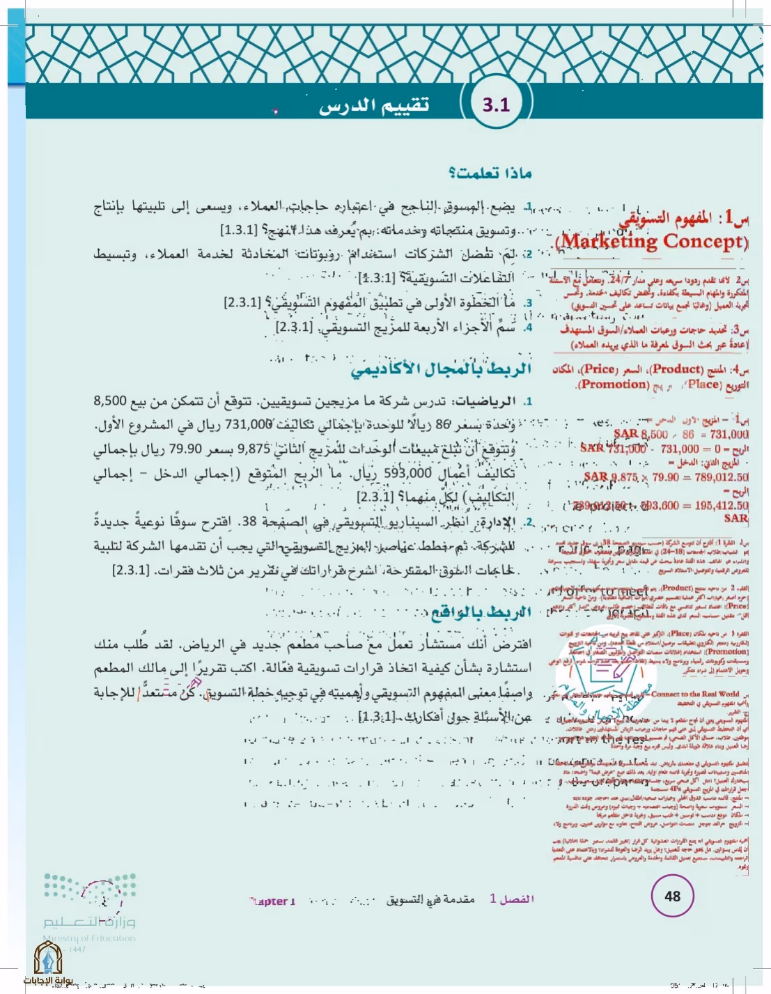 صفحة 48