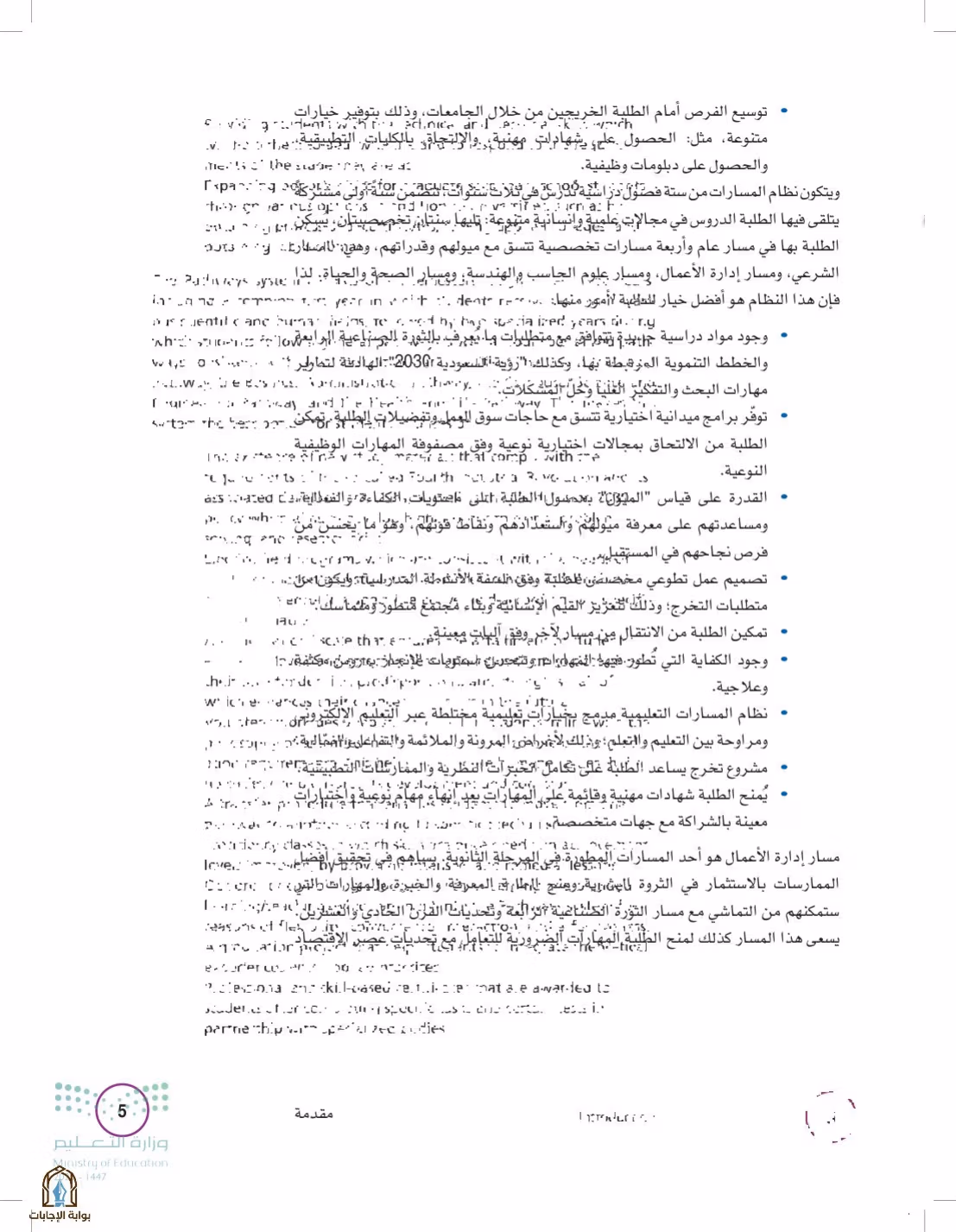 صفحة 5