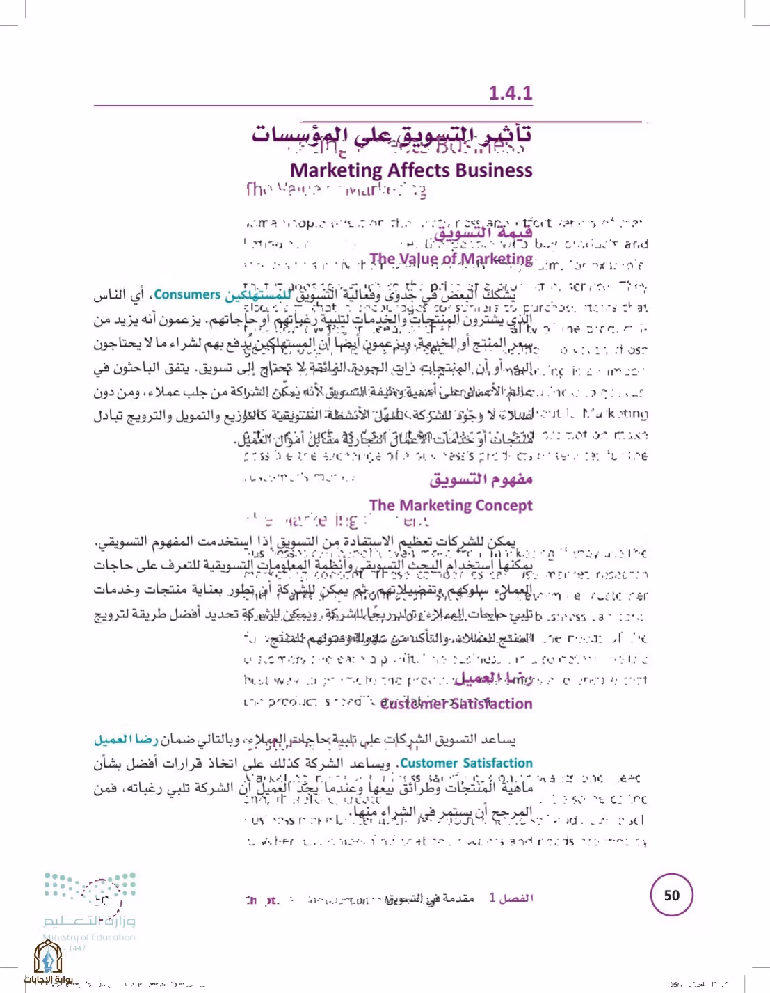 صفحة 50
