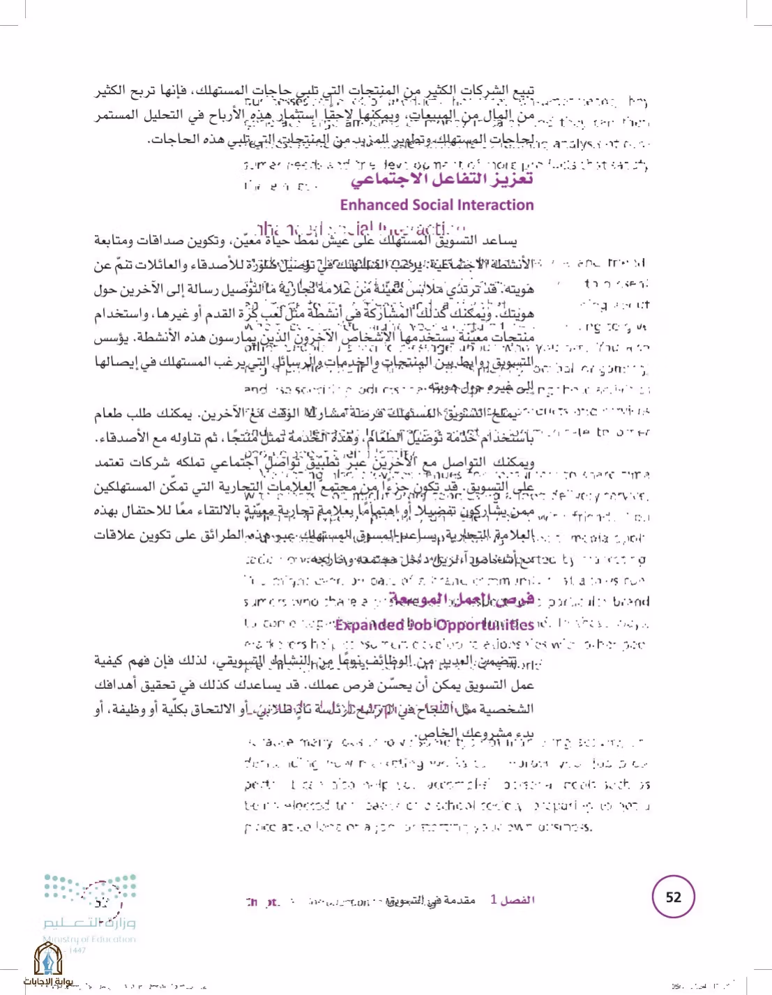 صفحة 52