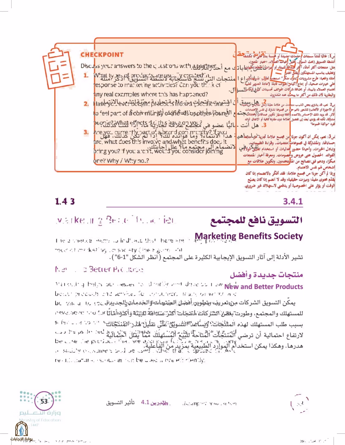 صفحة 53