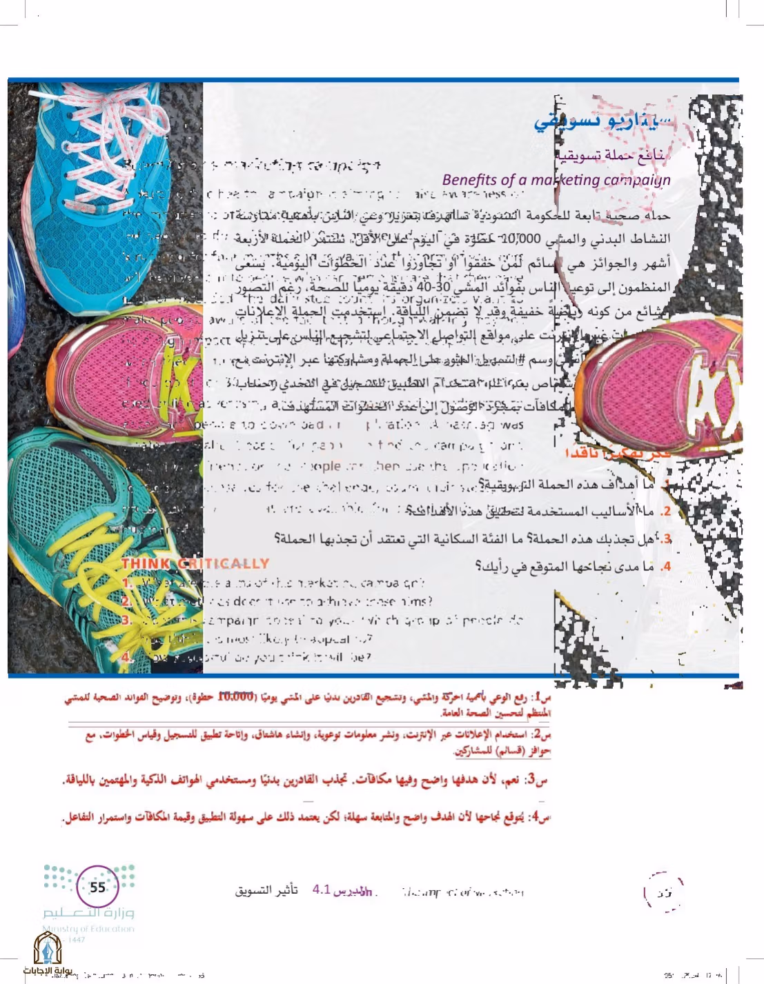 صفحة 55