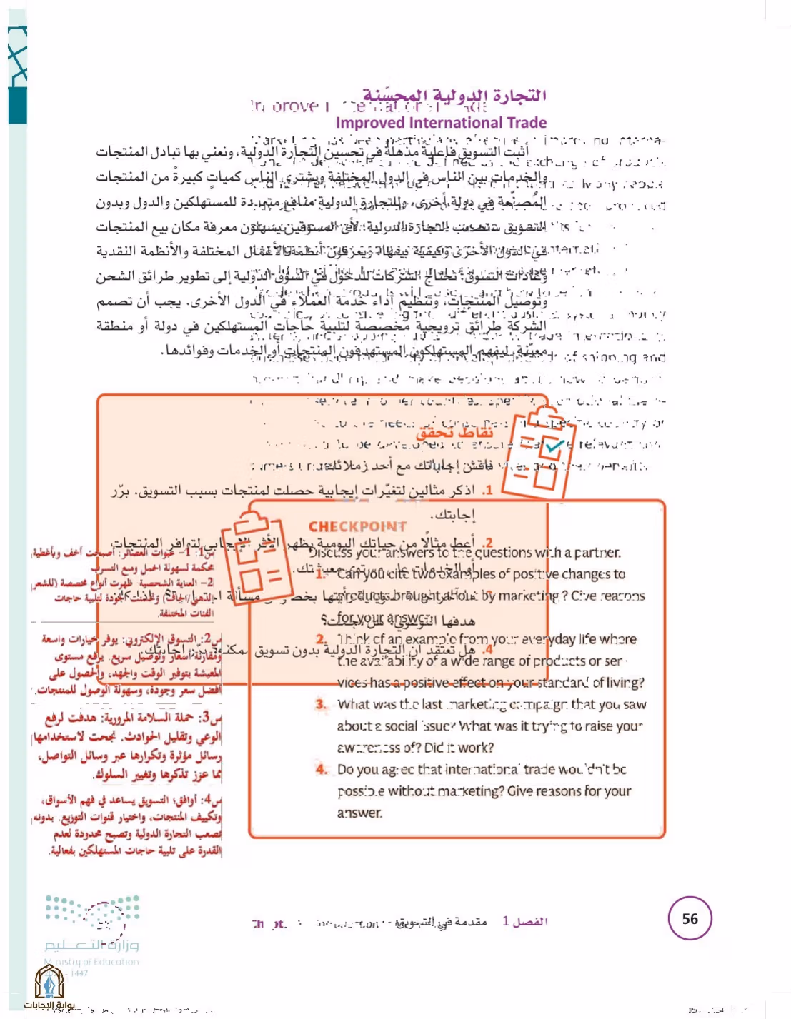 صفحة 56