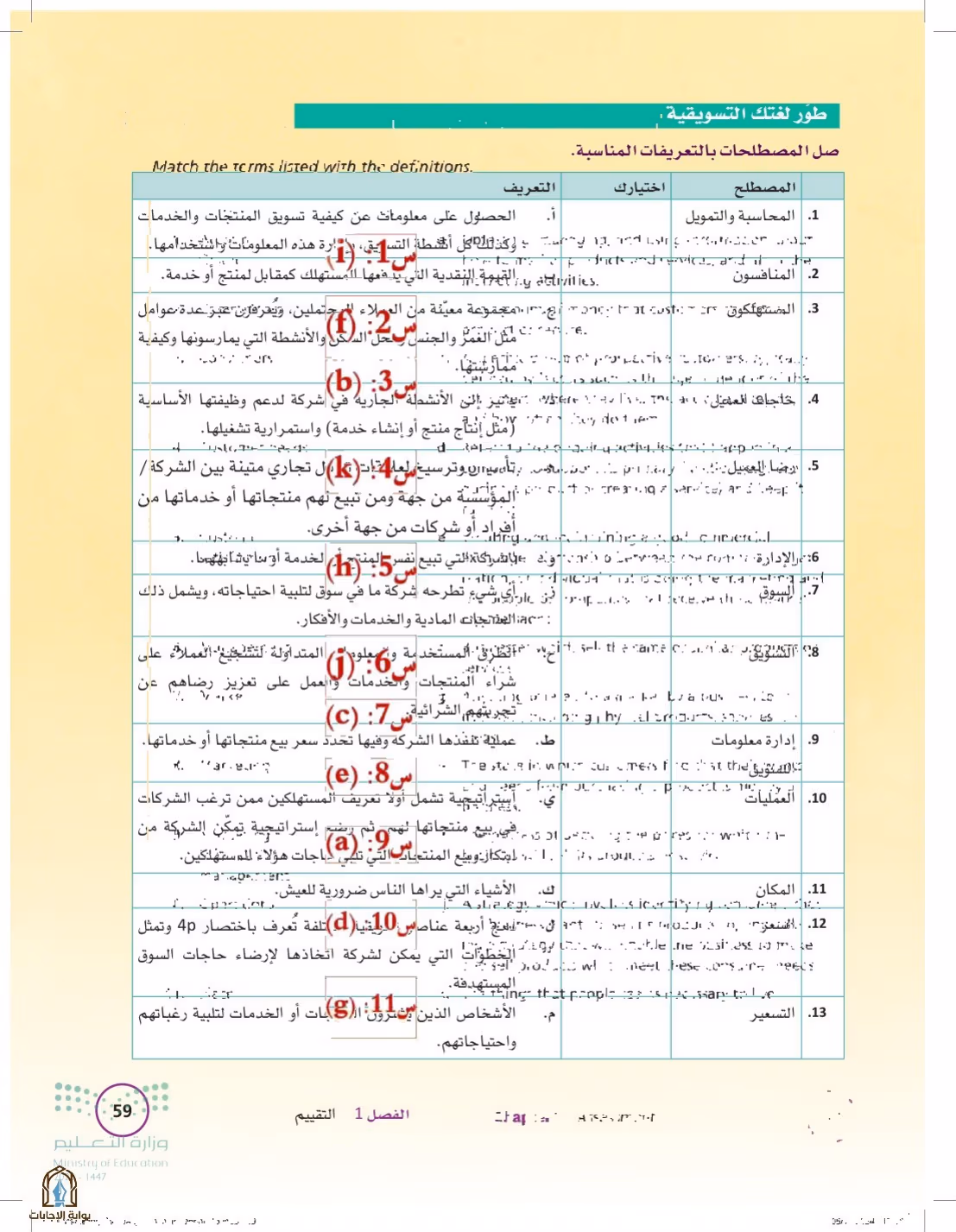 صفحة 59