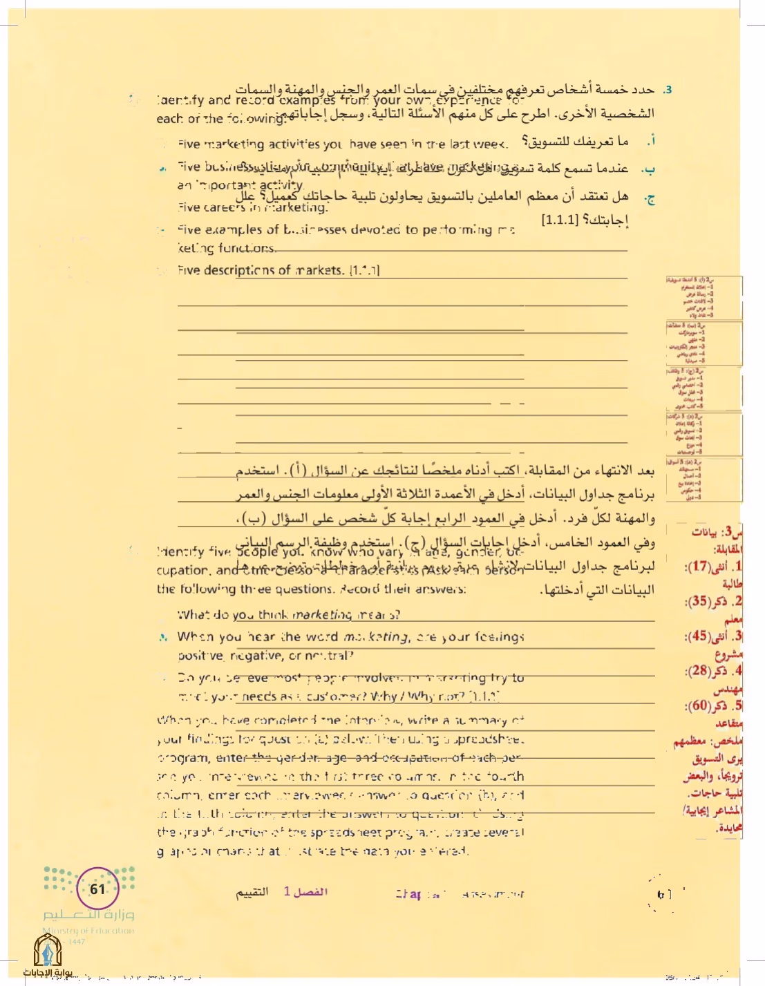 صفحة 61