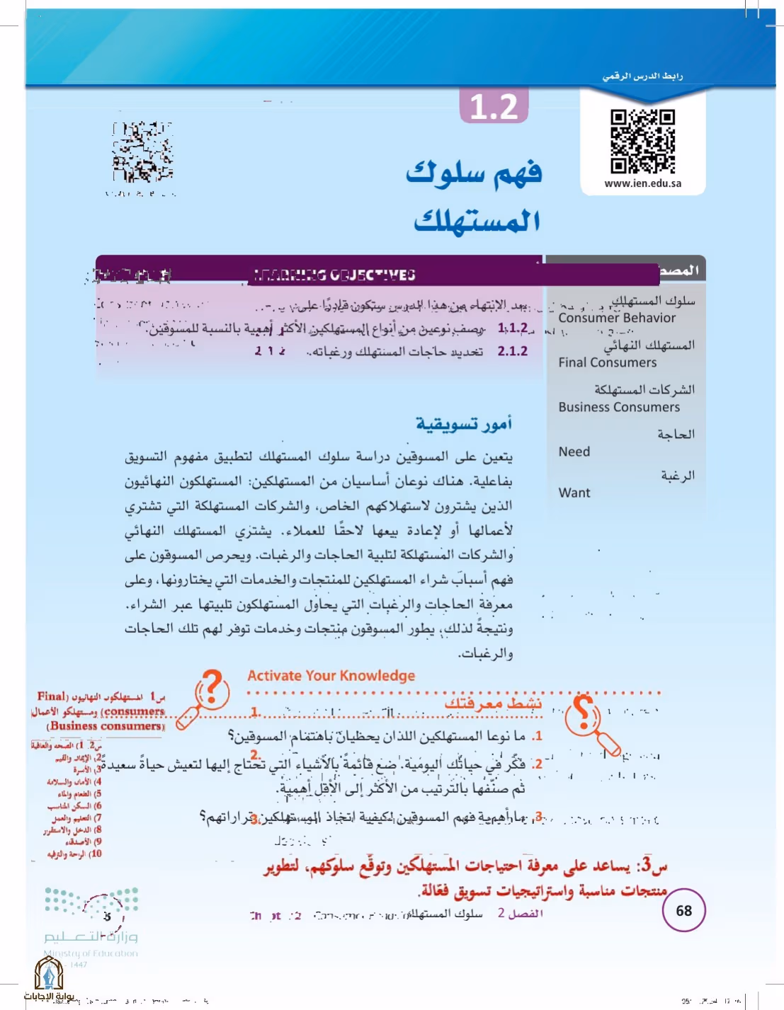 صفحة 68