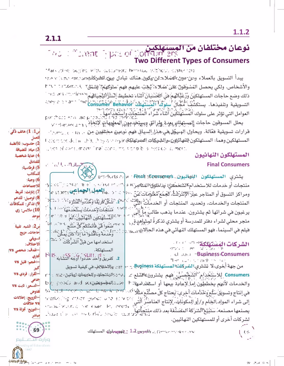 صفحة 69