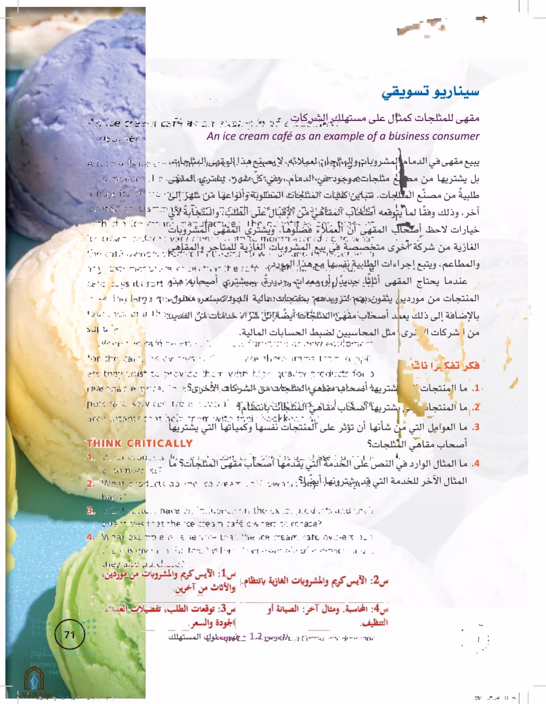 صفحة 71