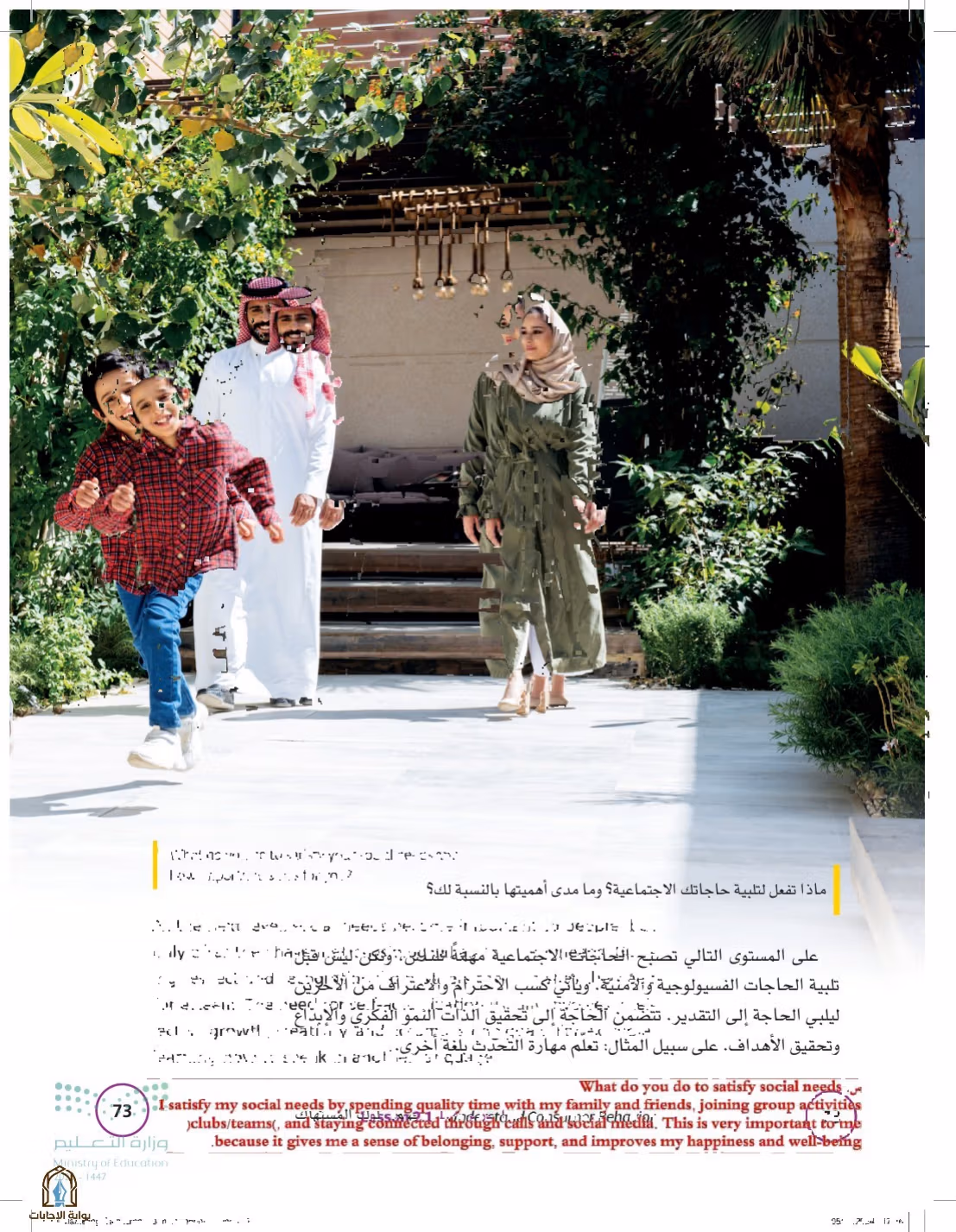 صفحة 73