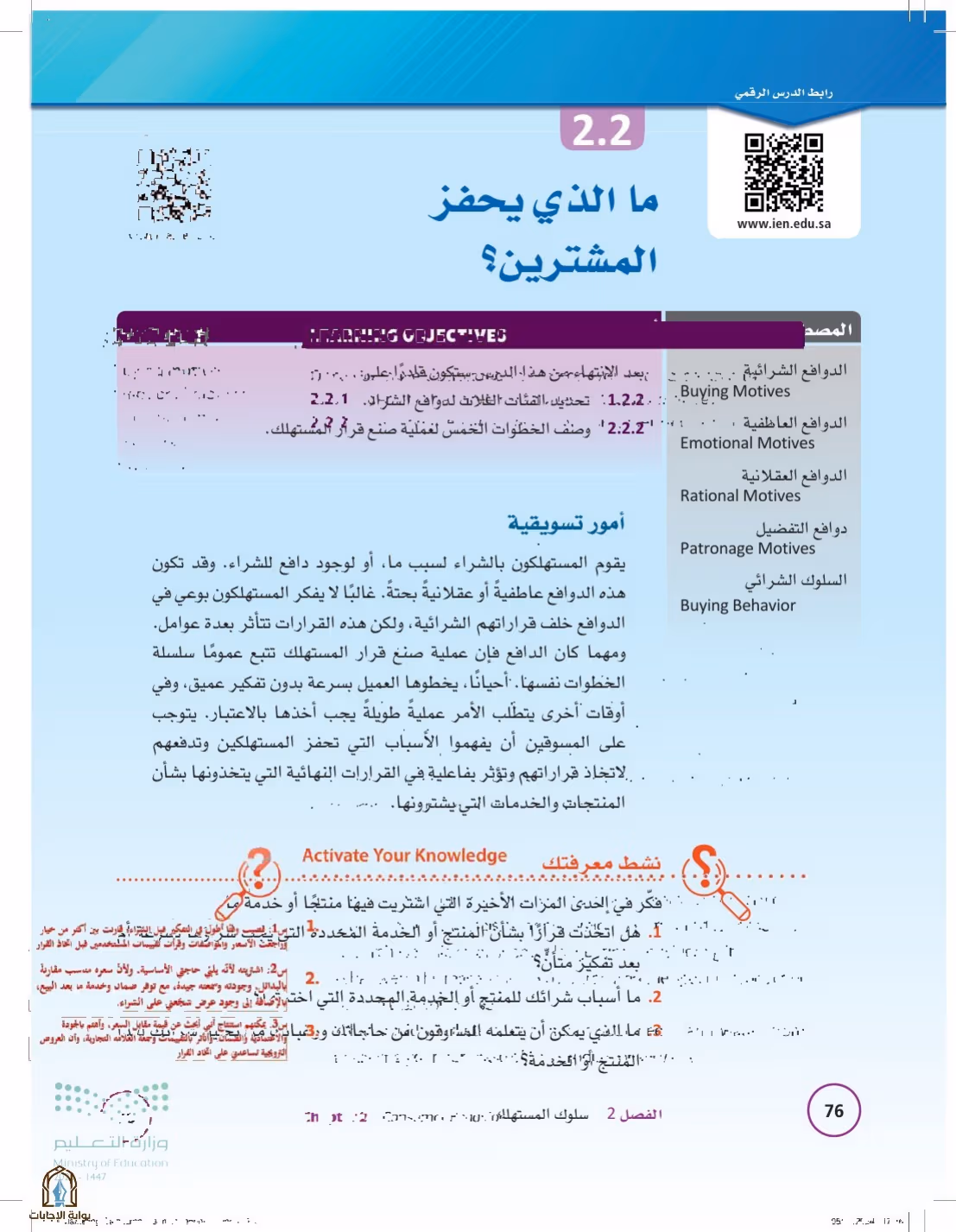 صفحة 76