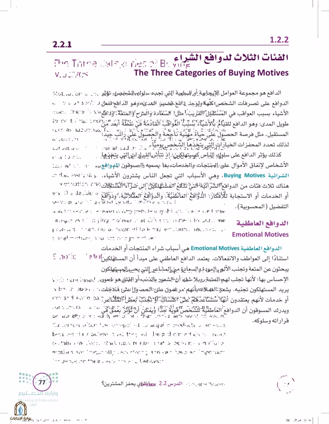 صفحة 77