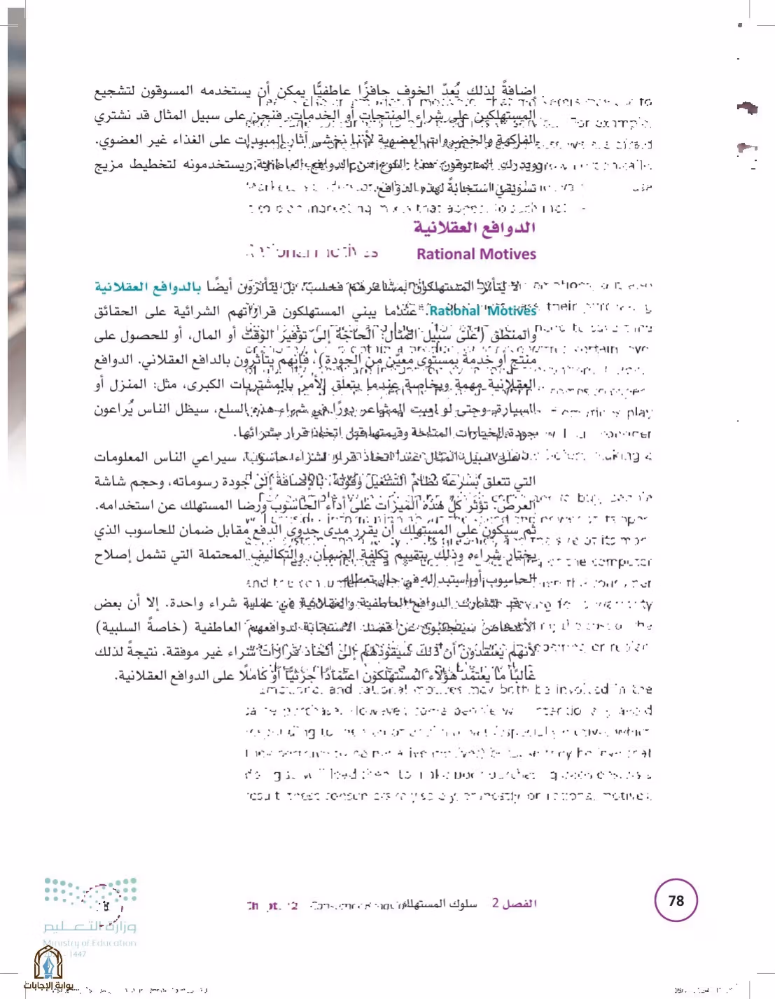صفحة 78