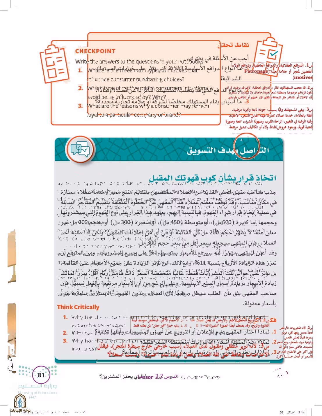 صفحة 81