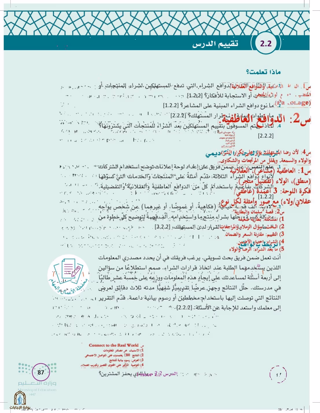 صفحة 87