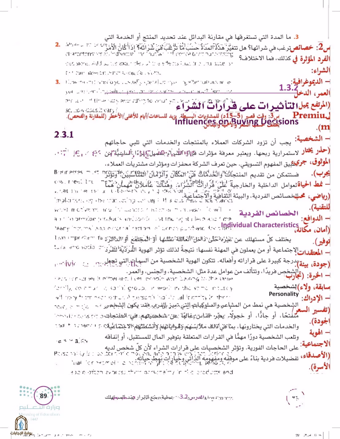 صفحة 89