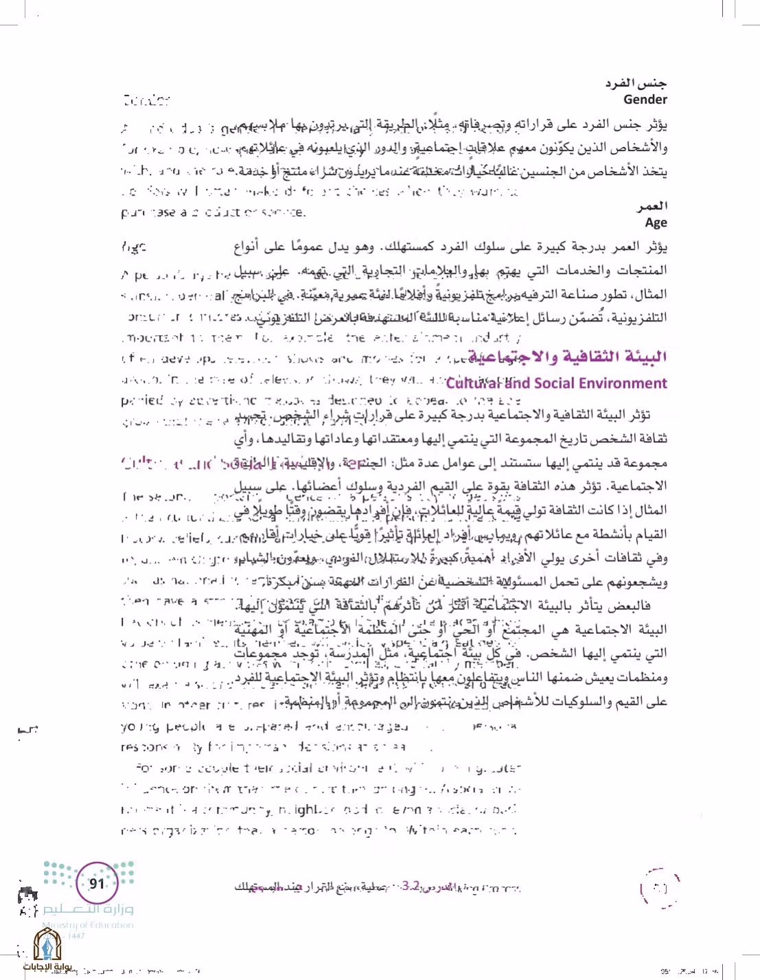 صفحة 91