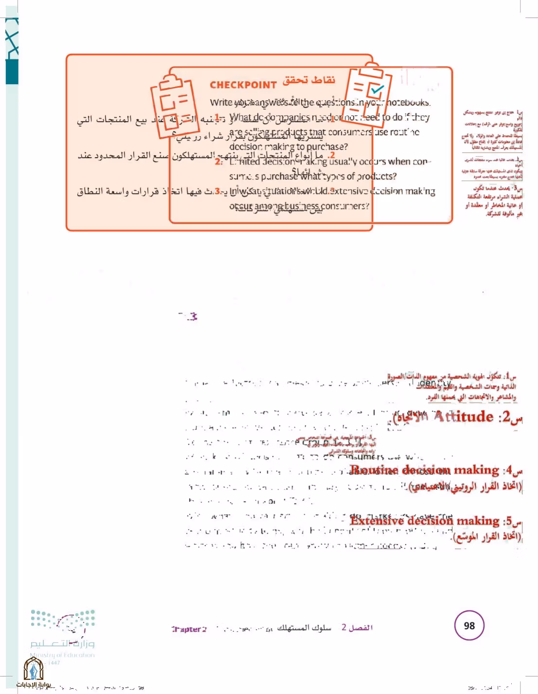 صفحة 98