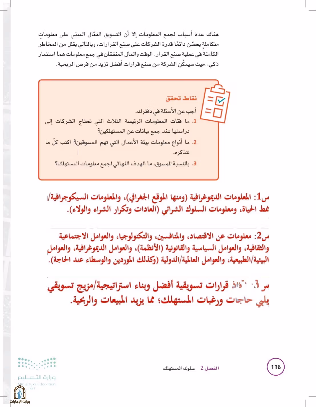 صفحة 116