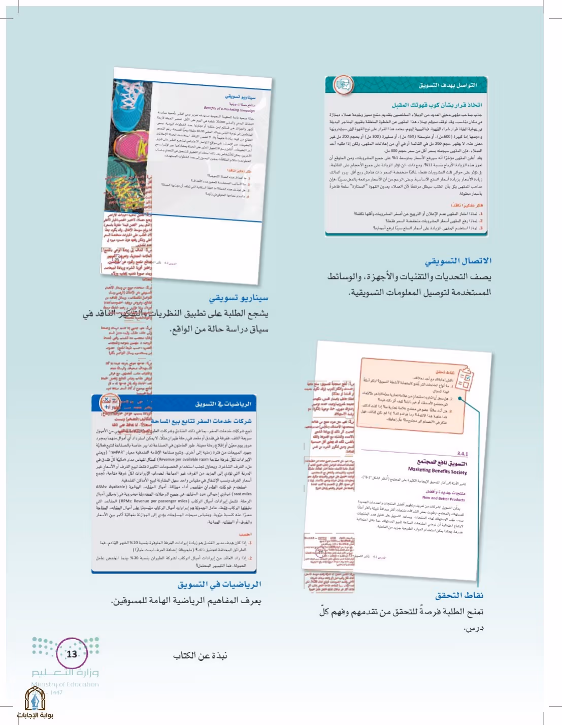 صفحة 13