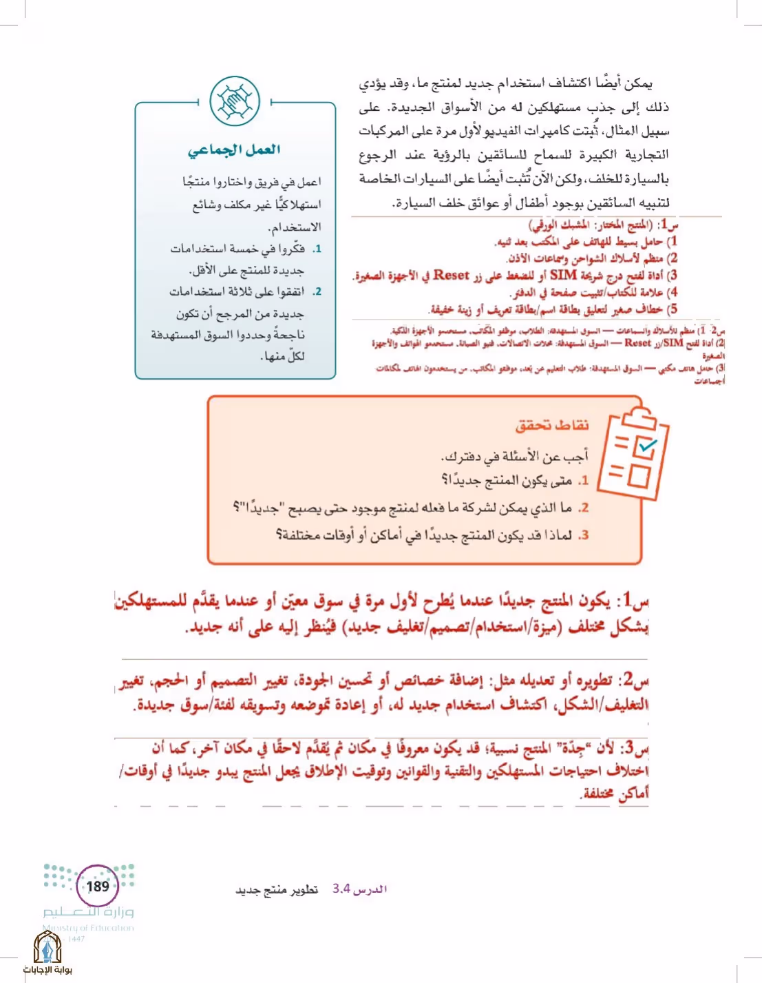 صفحة 189