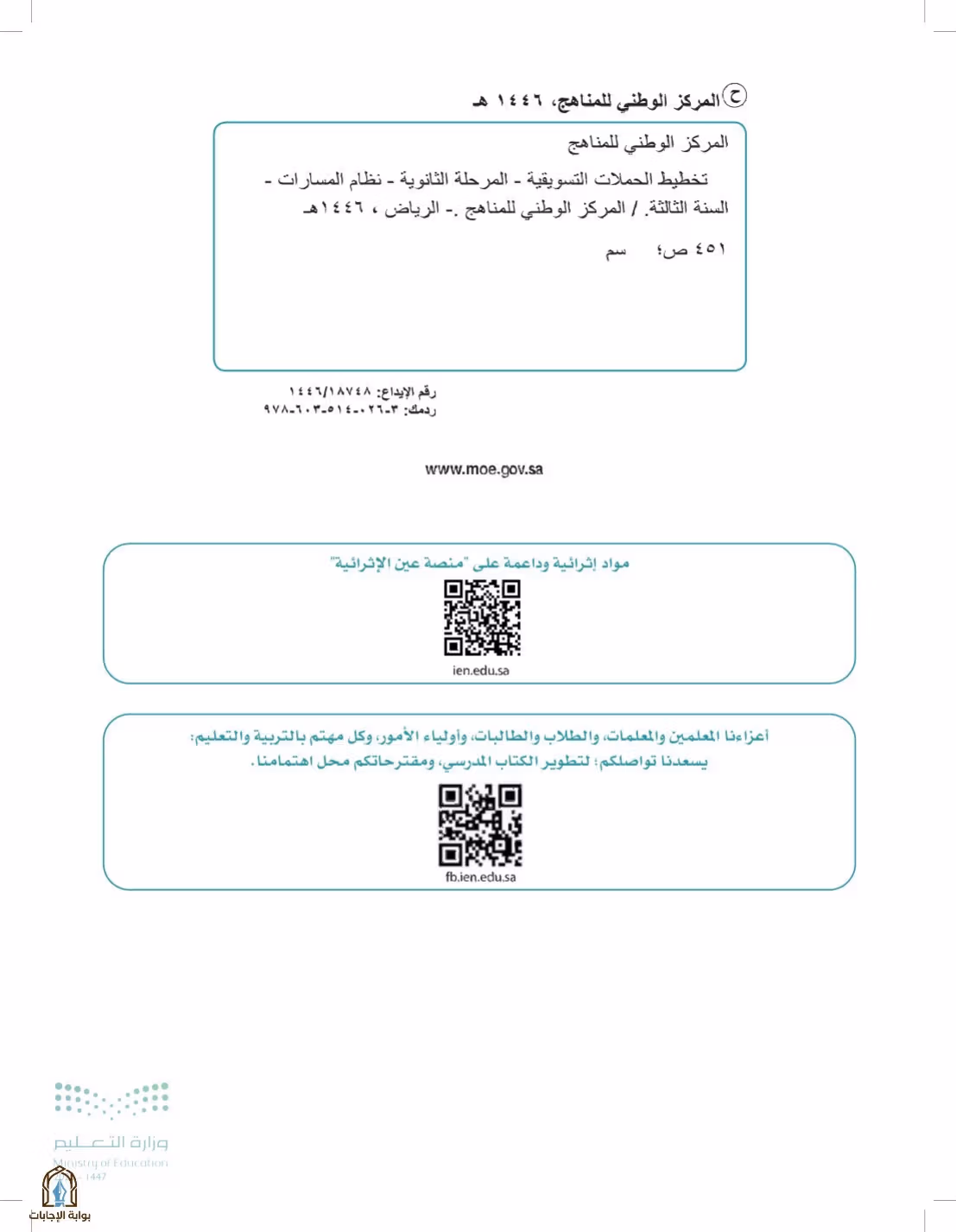 صفحة 2