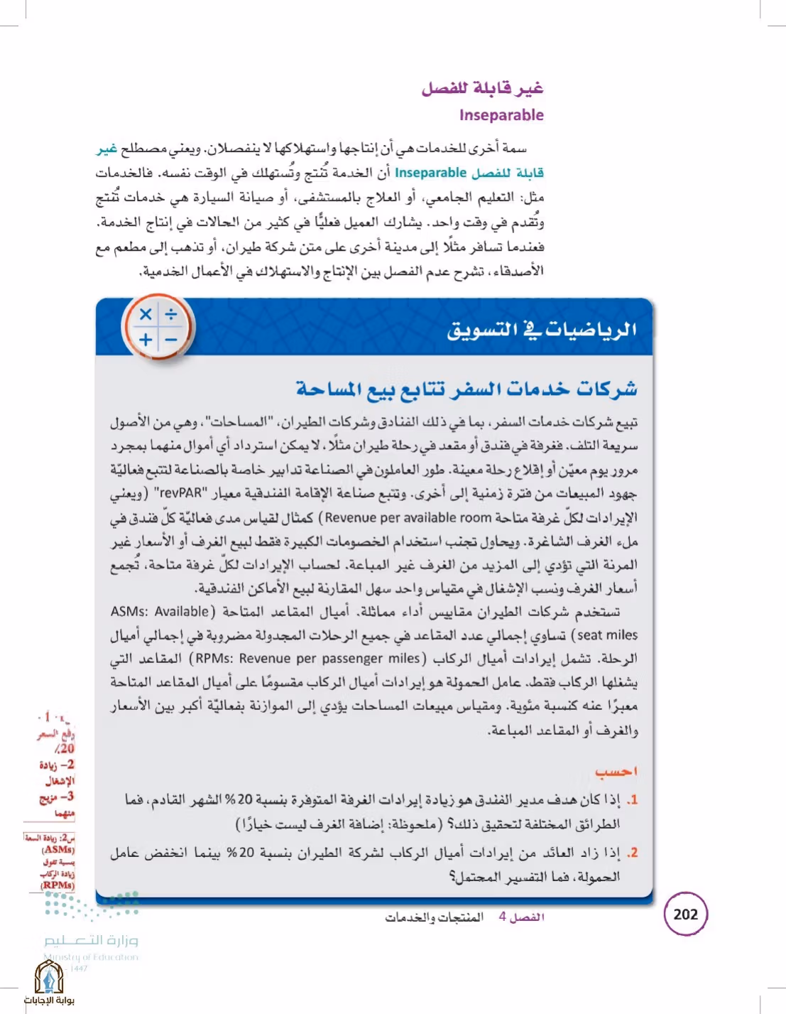 صفحة 202
