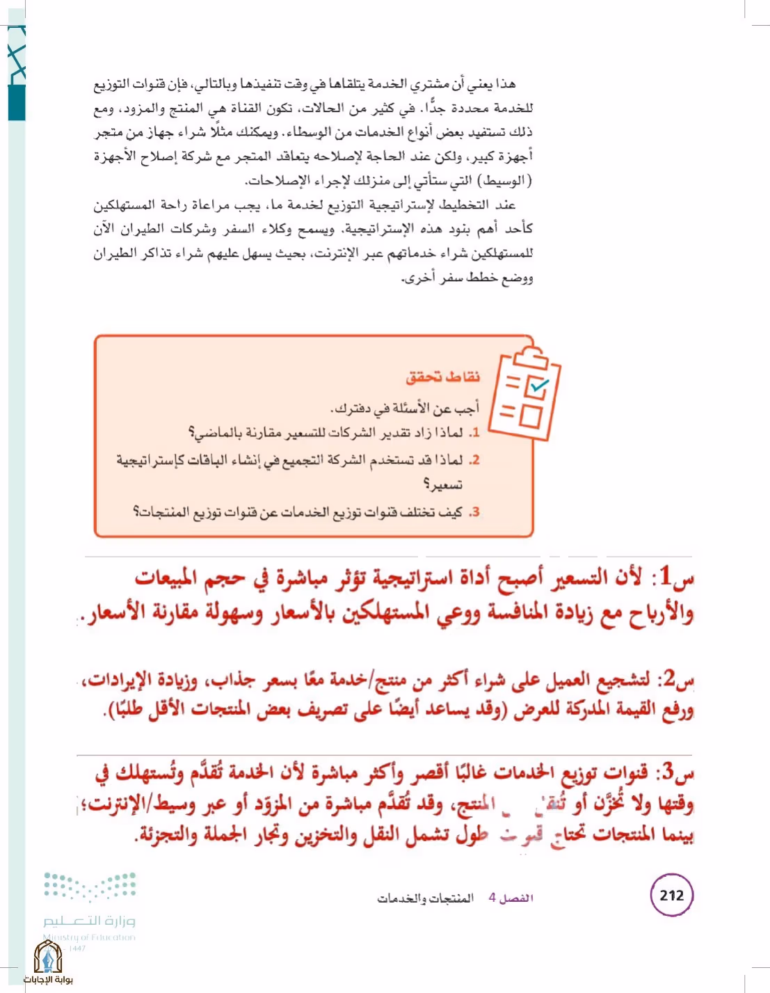 صفحة 212