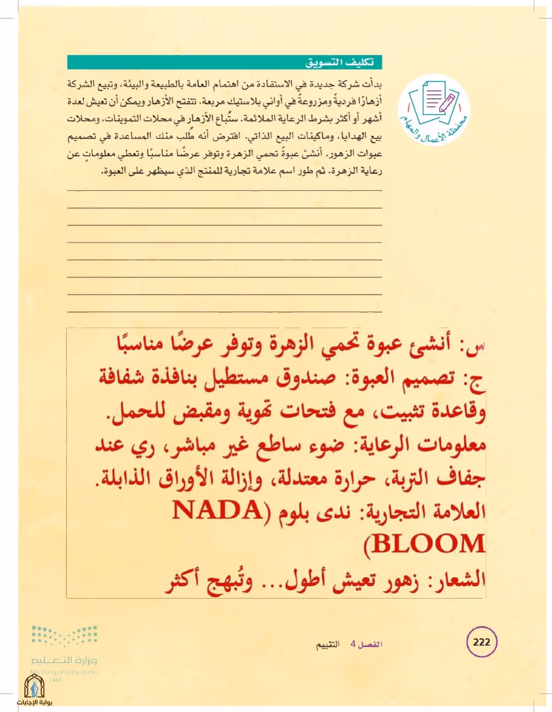 صفحة 222