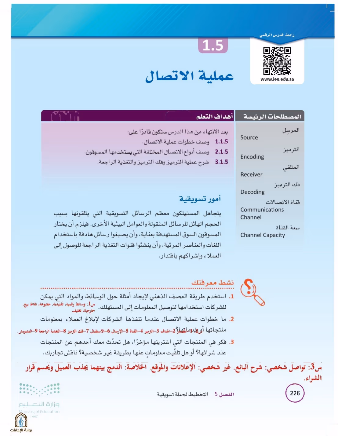 صفحة 226