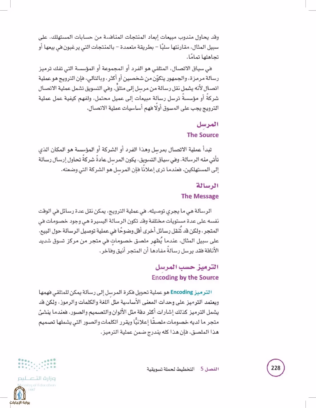 صفحة 228