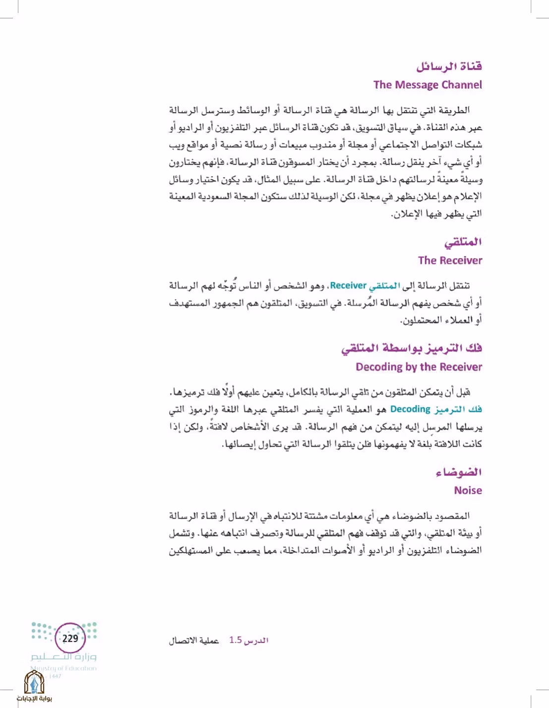 صفحة 229