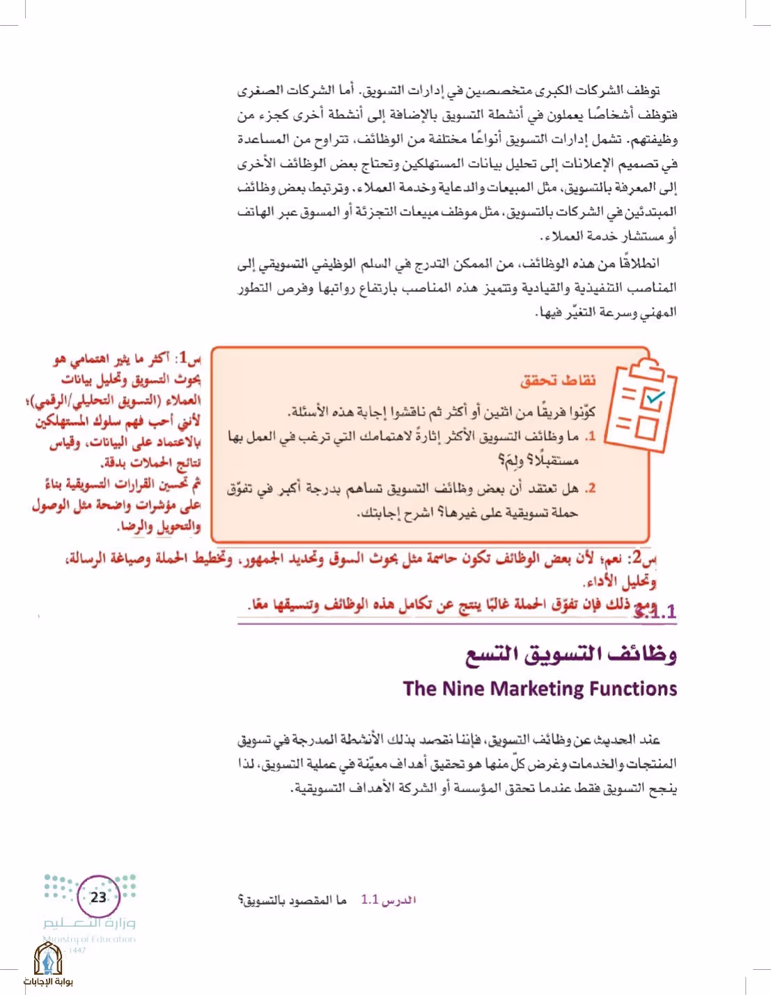 صفحة 23