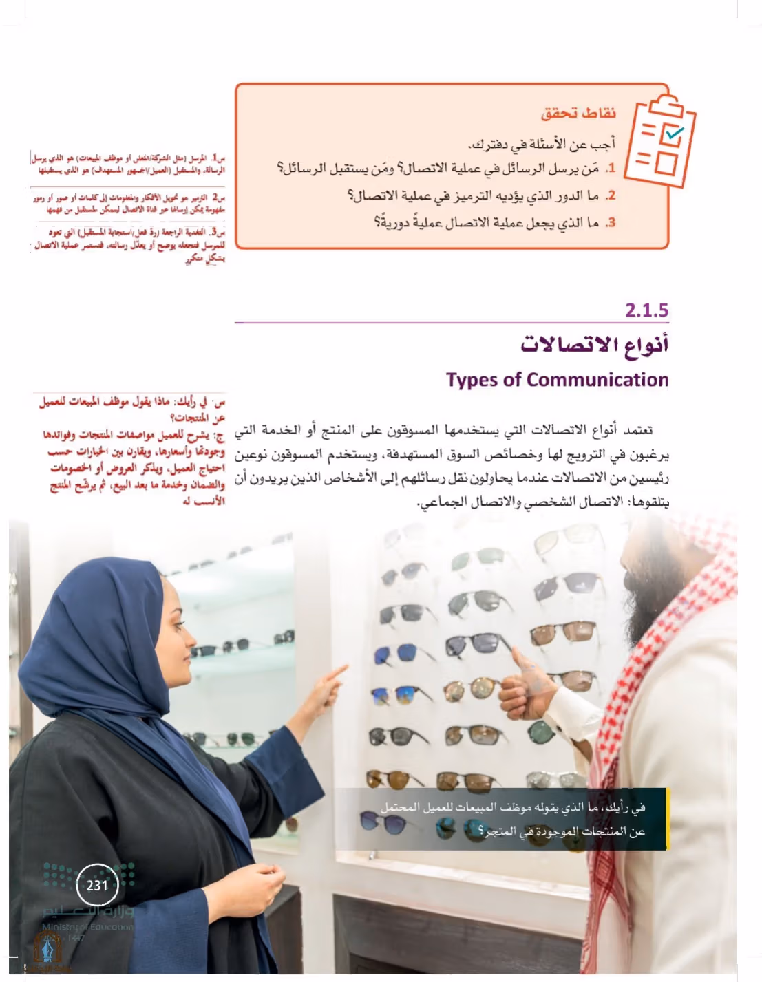 صفحة 231