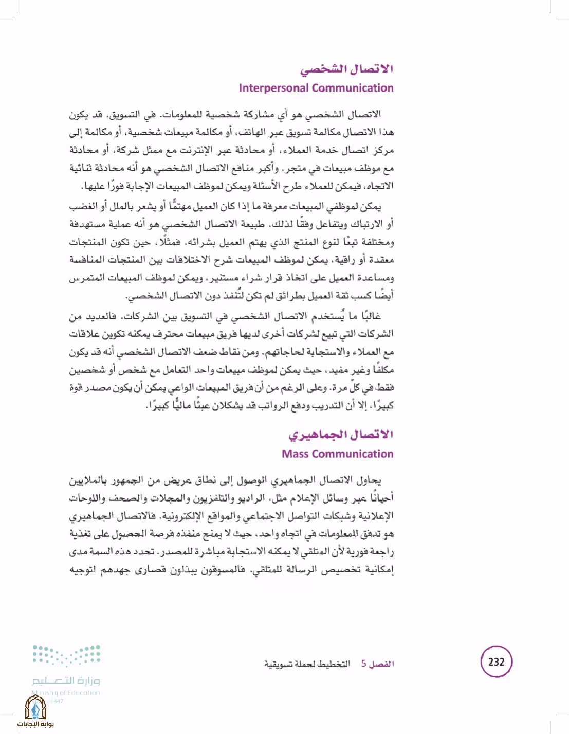 صفحة 232