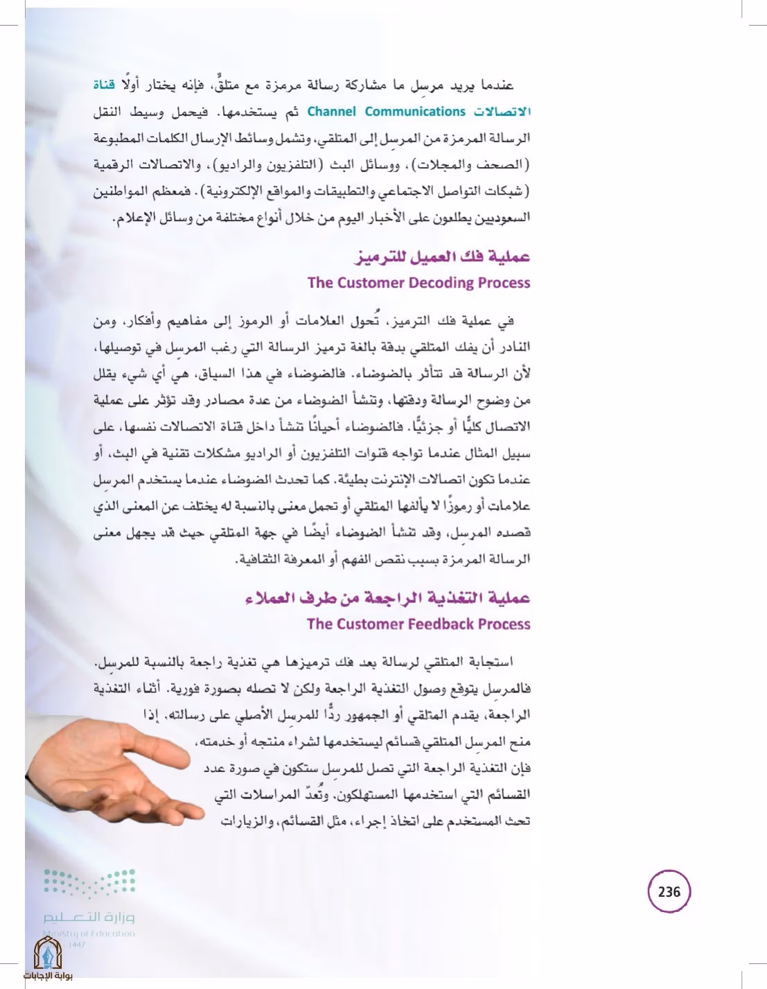 صفحة 236