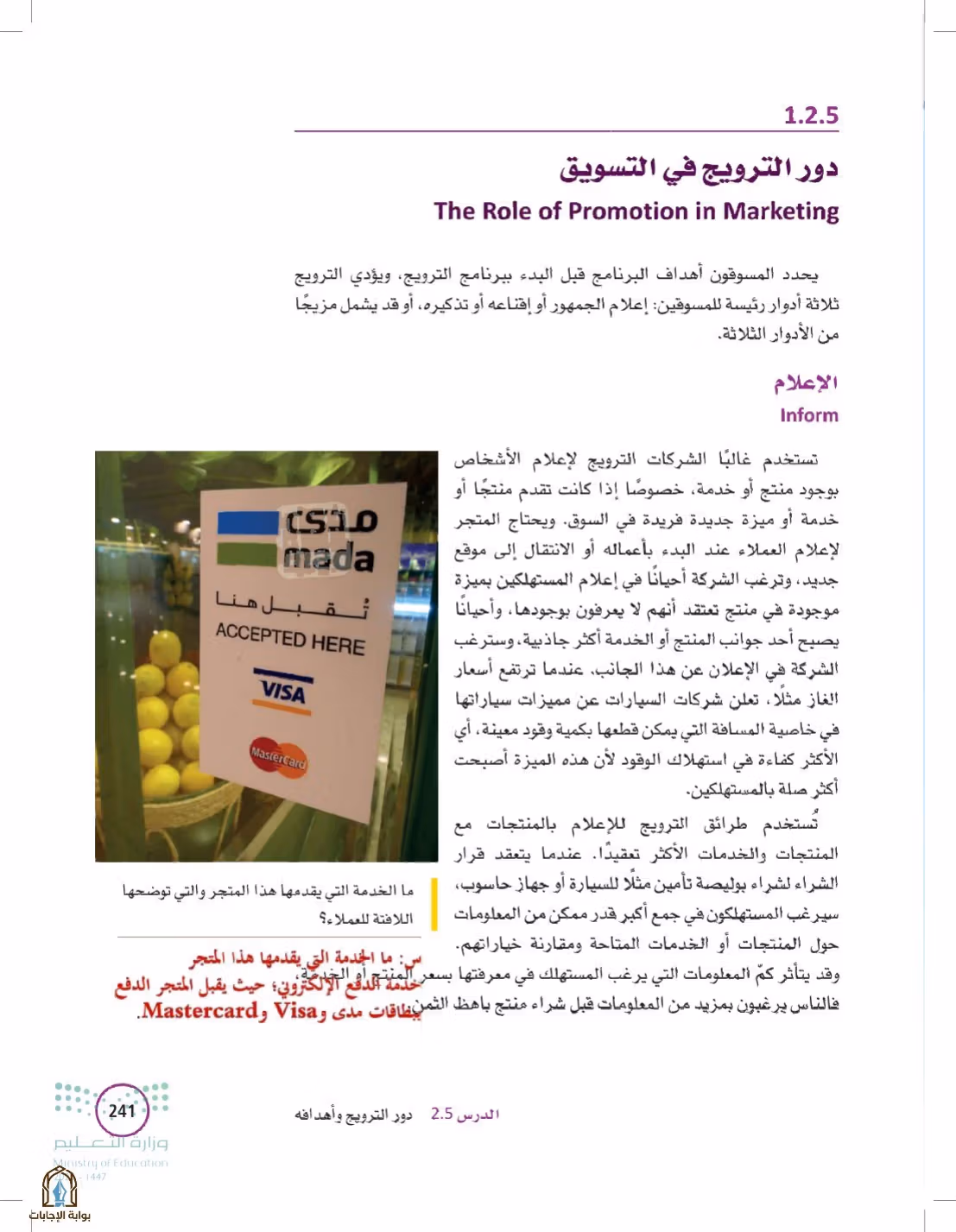 صفحة 241