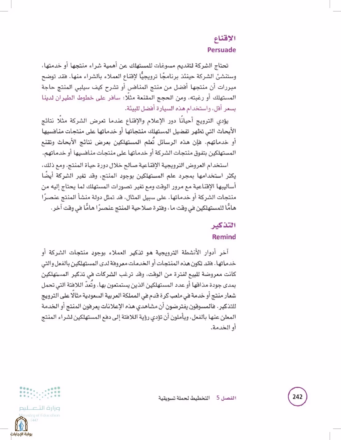 صفحة 242