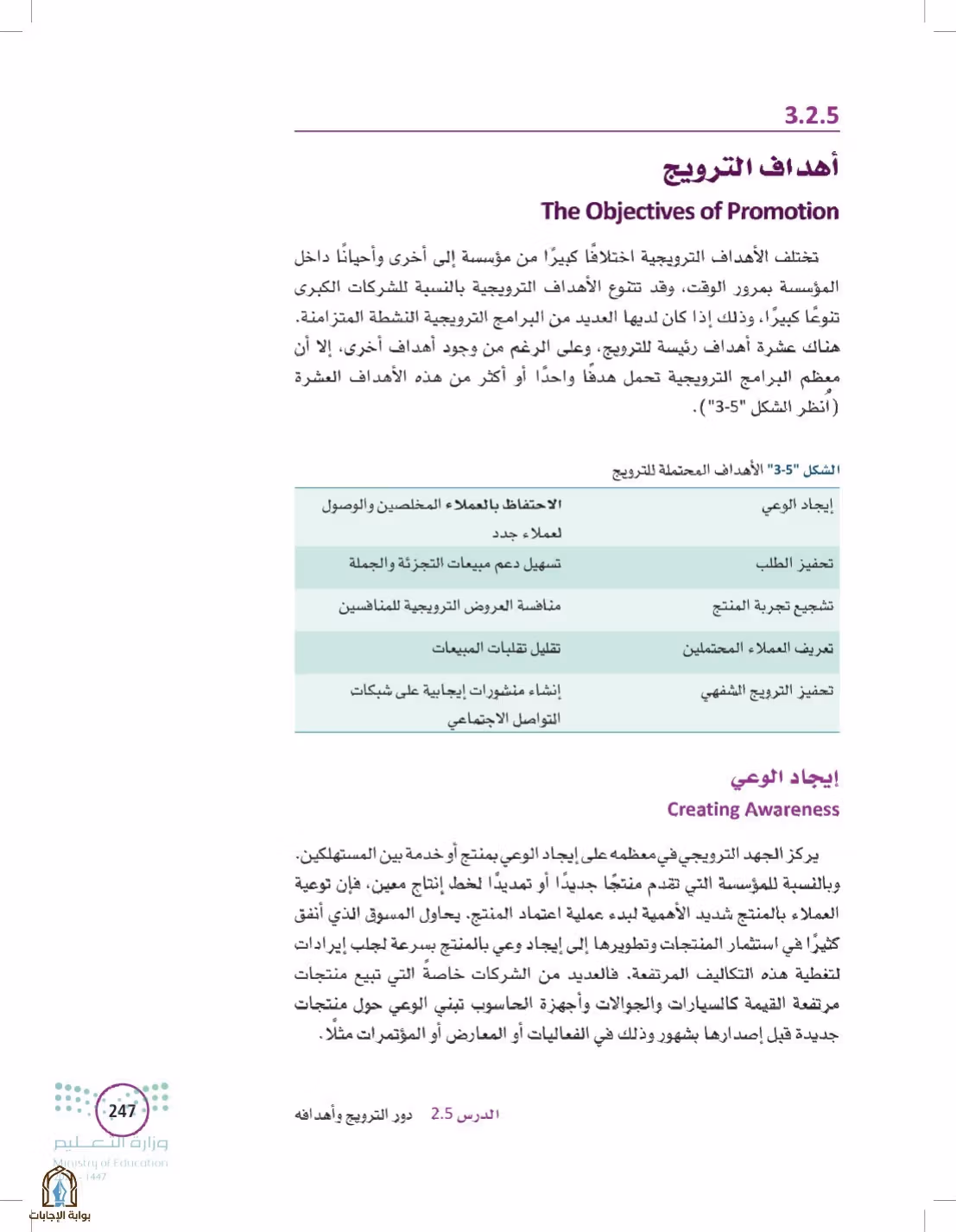 صفحة 247