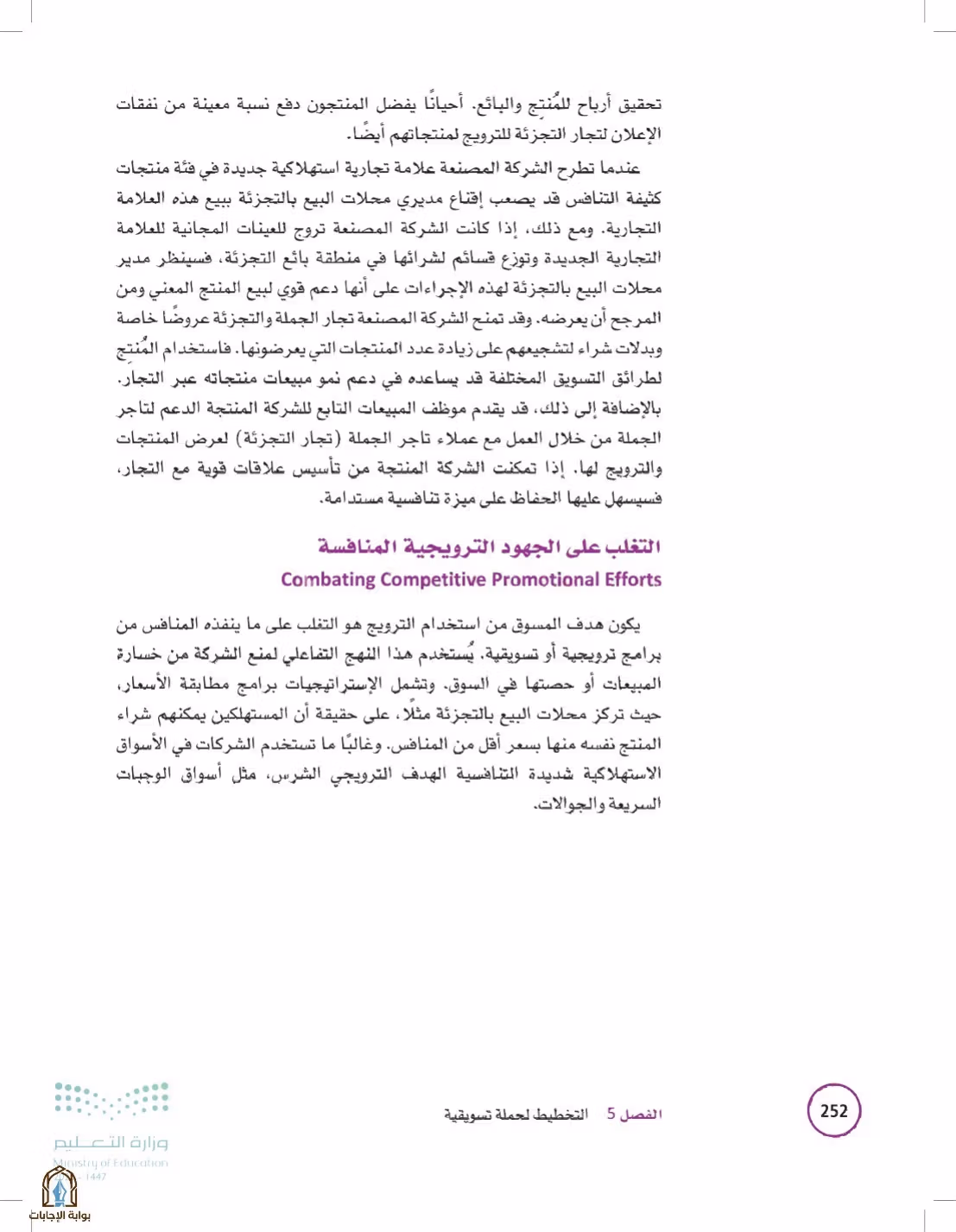 صفحة 252