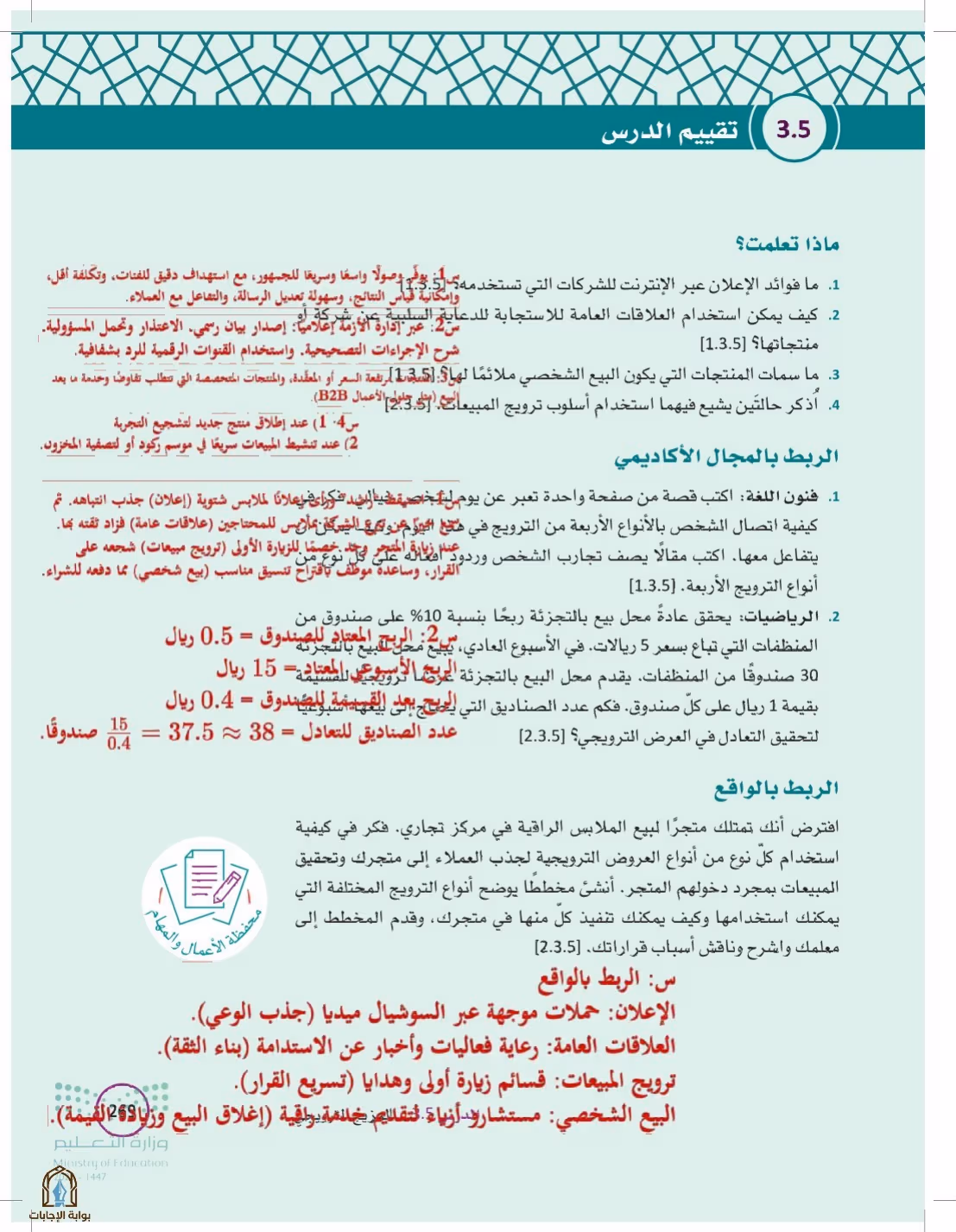 صفحة 269