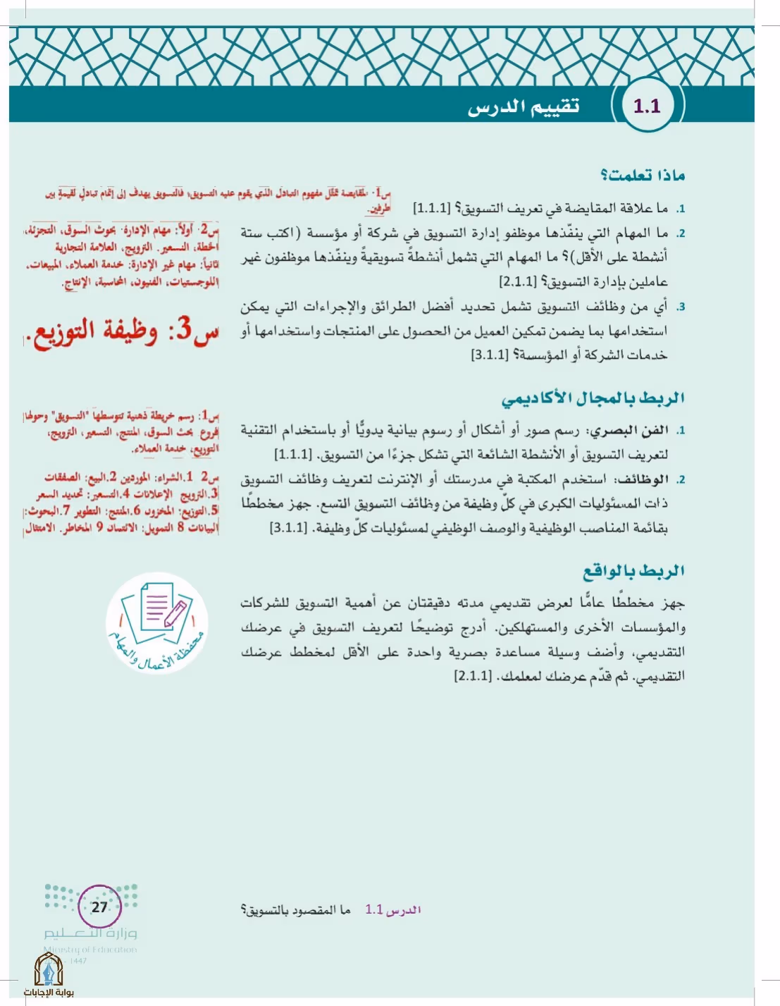 صفحة 27
